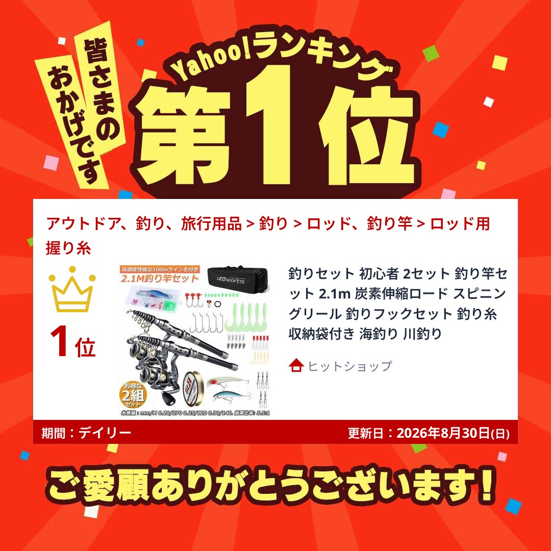 釣りセット 初心者 2セット 釣り竿セット 2.1m 炭素伸縮ロード