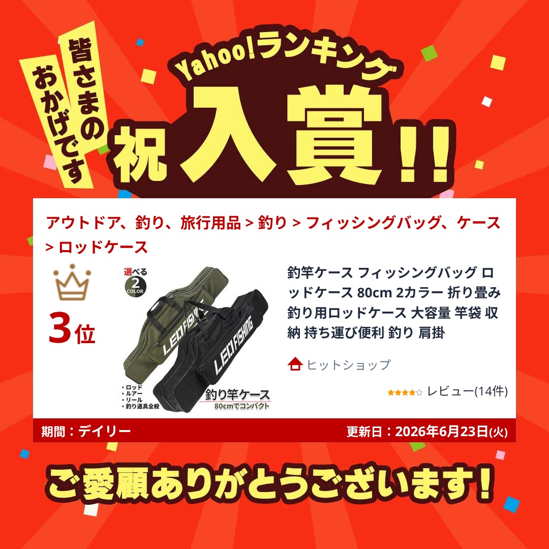 釣竿ケース フィッシングバッグ ロッドケース 80cm 2カラー 折り畳み