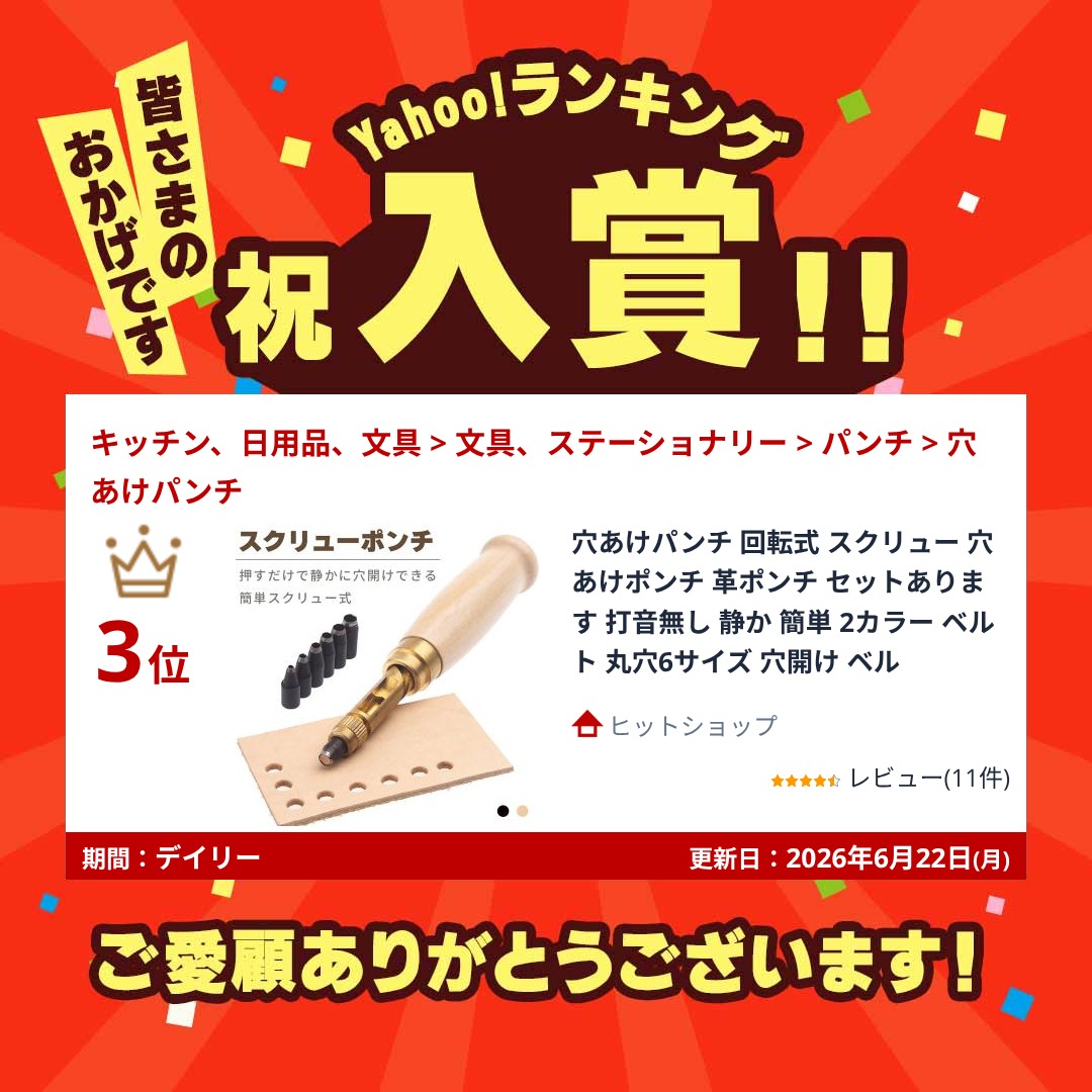 穴あけパンチ 回転式 スクリュー 穴あけポンチ 革ポンチ セット