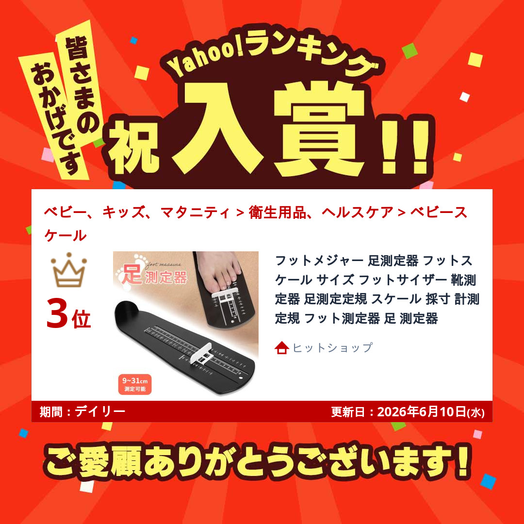 フットメジャー 足測定器 フットスケール サイズ フットサイザー 靴