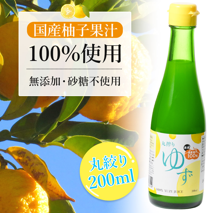 ゆず yuzu-200_1.jpg