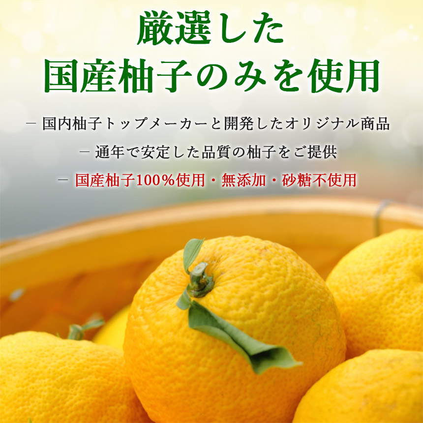 ゆずゆず 楽天市場】ゆず / 100ml【 富澤商店 公式 】 : 富澤商店 楽天市場店