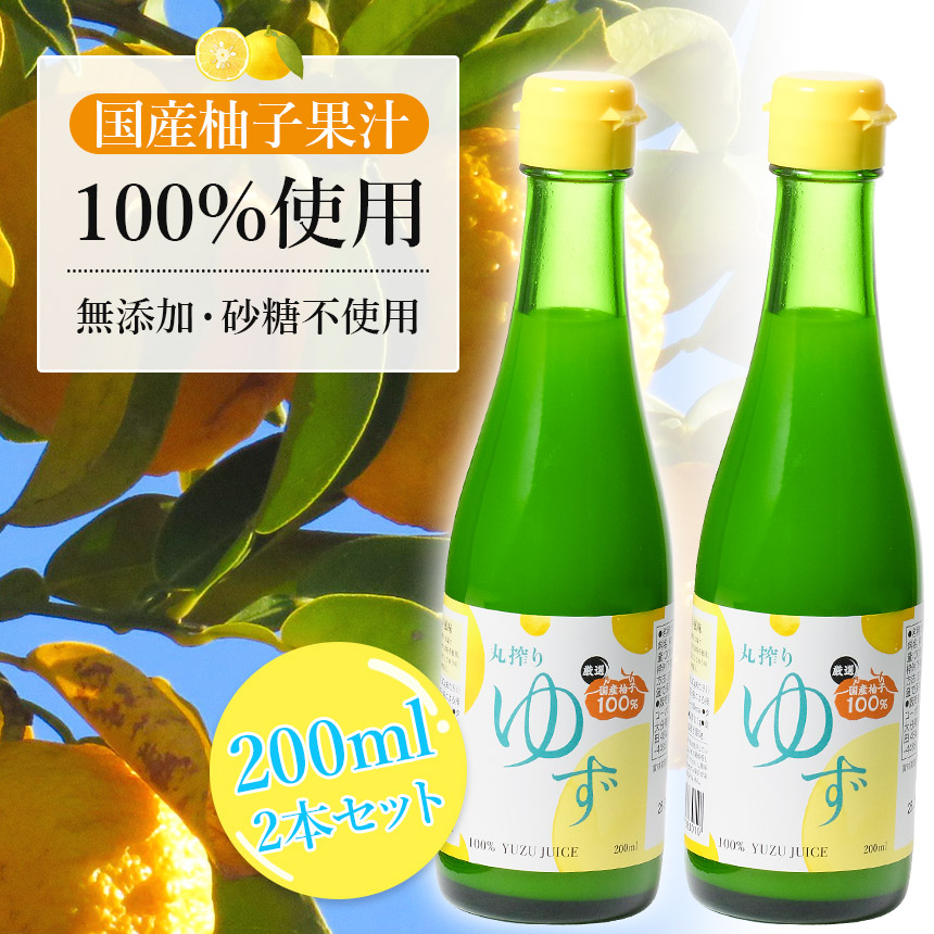 2本セット 一升瓶 ゆず果汁 ゆず果汁 とさのさとアグリコレット|【JAタウン】産地直送 1.8L: その他 加工食品