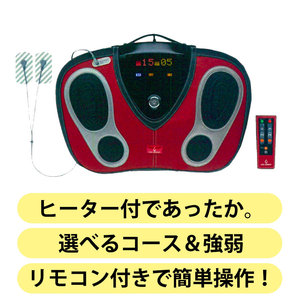 【値下げ・名盤】 レッグアシスト 低周波治療器 フットマッサージャー 足裏 足先ふくらはぎフットマッサージ 足裏 足先 【EIM1766760906】(61600円)