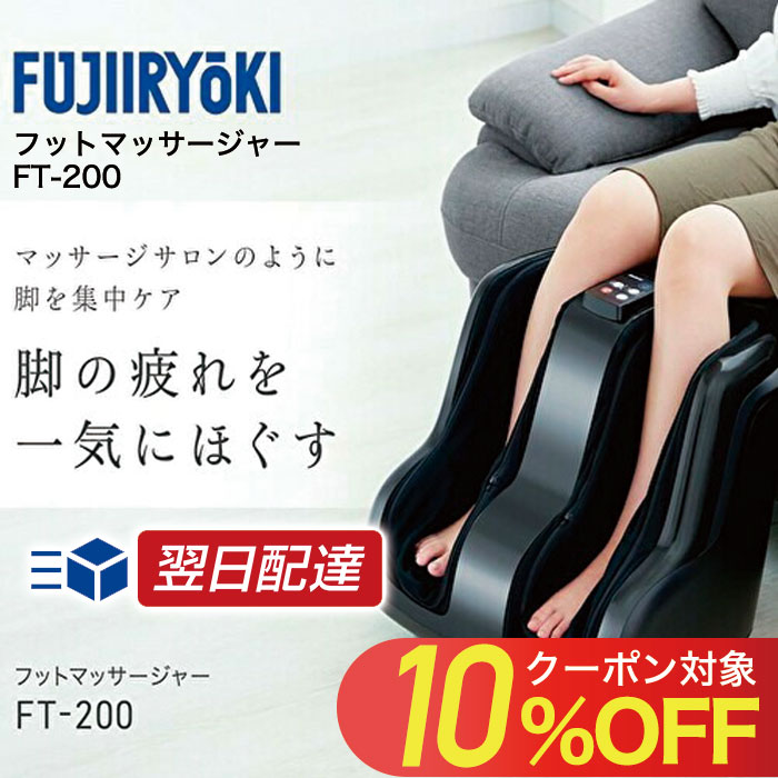 【値下げ・名盤】 レッグアシスト 低周波治療器 フットマッサージャー 足裏 足先ふくらはぎフットマッサージ 足裏 足先 【EIM1766760906】(61600円)