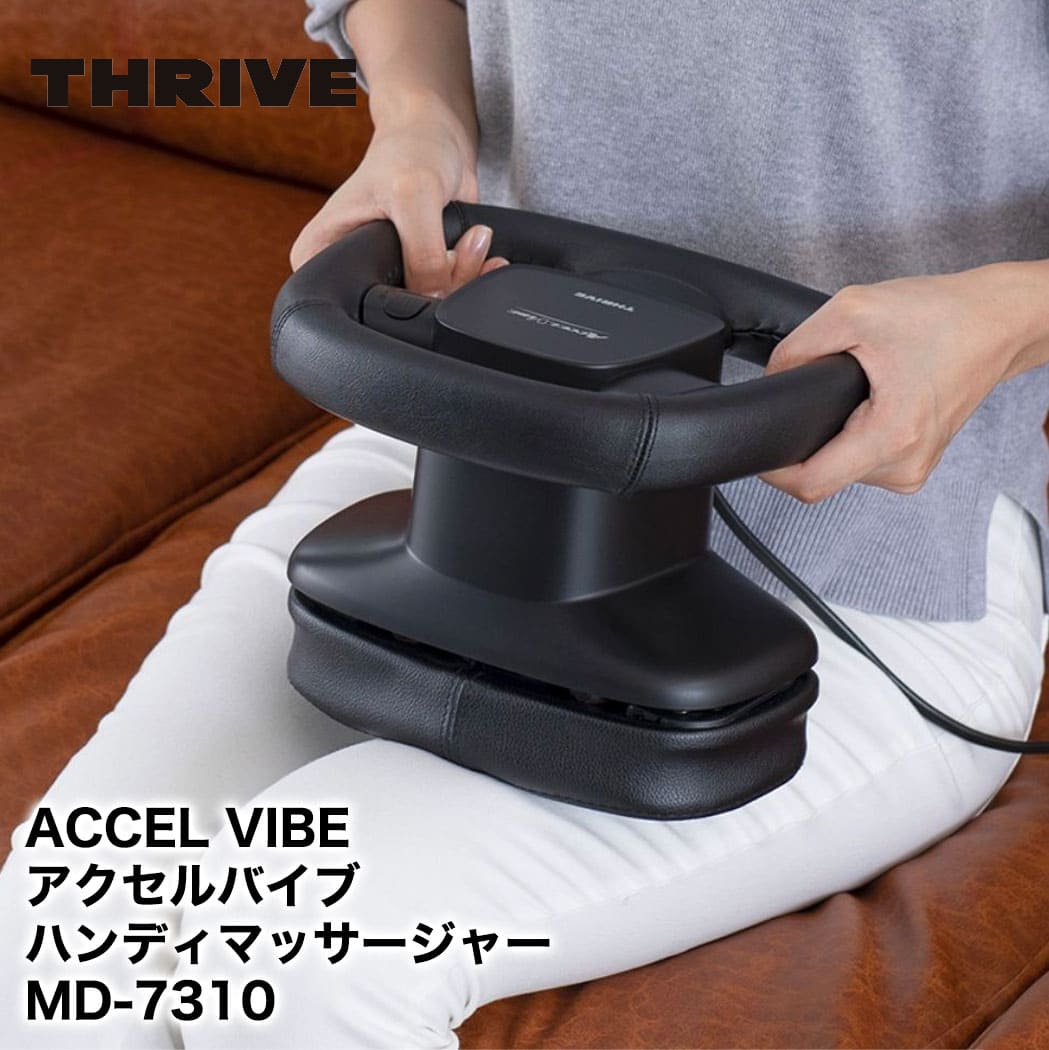 スライブ ACCEL VIBE アクセルバイブ ハンディマッサージャー MD-7310 ブラック アクセルバイブ