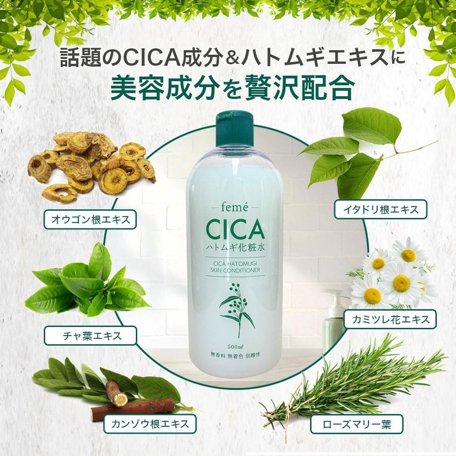 円高還元 CICAハトムギ化粧水 500ml 大容量 アイサム I-SAMU 韓国コスメ 潤う ツボクサエキス www.hotelpr.co.uk