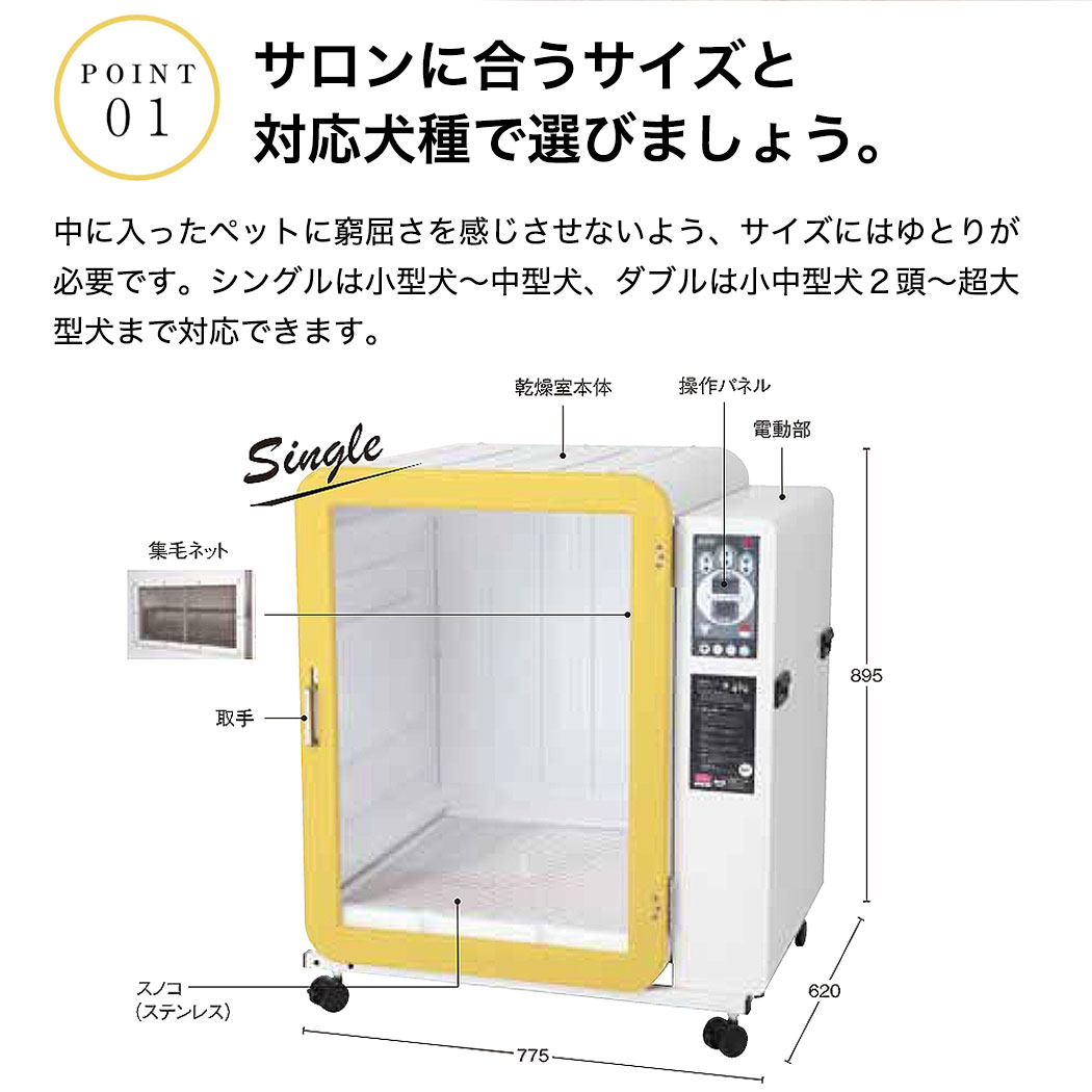 ペット ドライヤー ボックス ハウス ドリペットダブル ナノイー 業務用 大型乾燥機 犬 猫 ペット