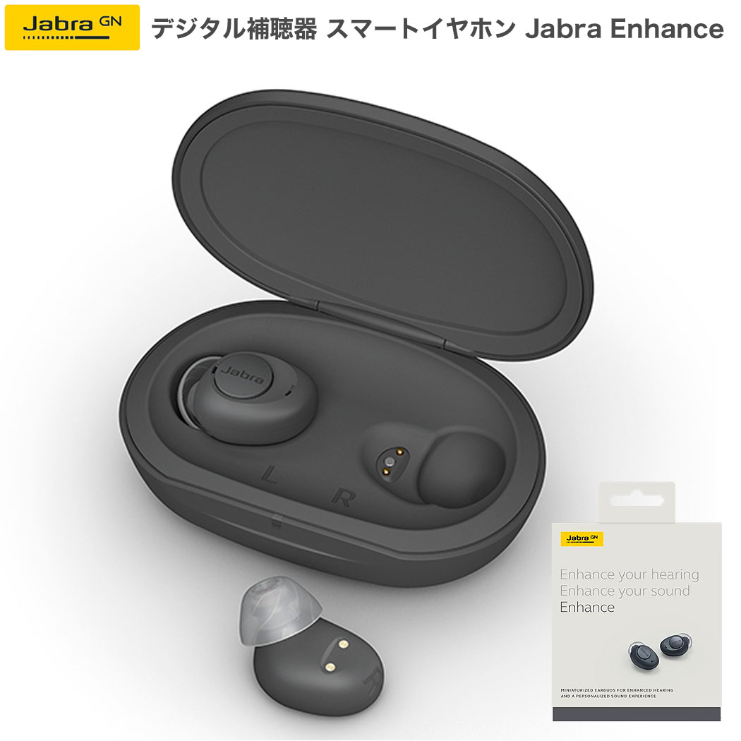 デジタル補聴器 スマートイヤホン Jabra Enhance ジャブラ エンハンス ダークグレー 補聴器 通話 スマート イヤホン