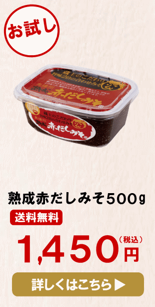 味噌 みそ 味噌汁 熟成赤だしみそ1kgカップ ブランド 高級 お取り寄せ 国産 調味料 みそ汁 赤みそ 八丁味噌 :15:おいしい醤油・味噌  足立醸造 - 通販 - Yahoo!ショッピング