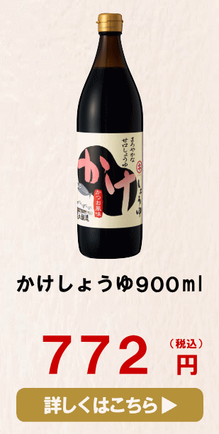 醤油 しょうゆ 卵かけ かけしょうゆ 200ml ブランド 高級 お取り寄せ 国産 調味料 甘口 卵かけご飯 :kake200:おいしい醤油・味噌  足立醸造 - 通販 - Yahoo!ショッピング