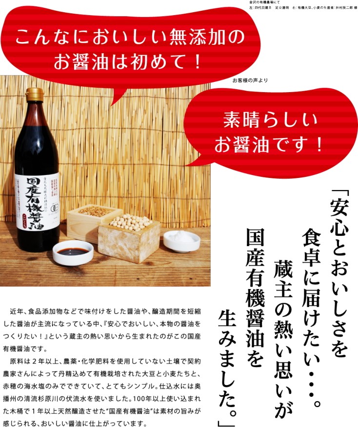 醤油 しょうゆ 淡口 国産有機醤油 900ml 国産有機大豆 無添加 オーガニック ブランド 高級 お取り寄せ 国産 調味料 :10:おいしい醤油・味噌  足立醸造 - 通販 - Yahoo!ショッピング