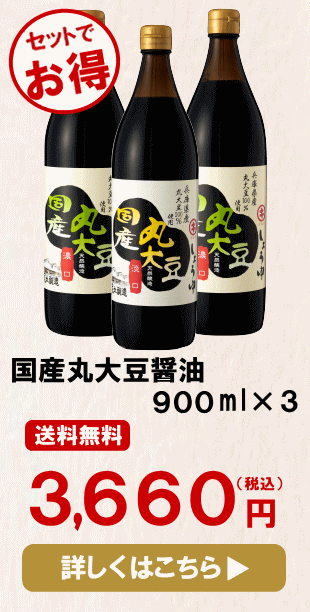 醤油 しょうゆ 淡口 国産丸大豆醤油 900ml 無添加 ブランド 高級 お取り寄せ 国産 調味料 :17:おいしい醤油・味噌 足立醸造 - 通販 -  Yahoo!ショッピング