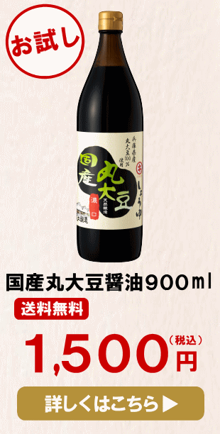 醤油 しょうゆ 淡口 国産丸大豆醤油 900ml 無添加 ブランド 高級 お取り寄せ 国産 調味料 :17:おいしい醤油・味噌 足立醸造 - 通販 -  Yahoo!ショッピング