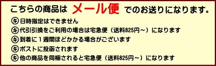 蔵元の母の日特集