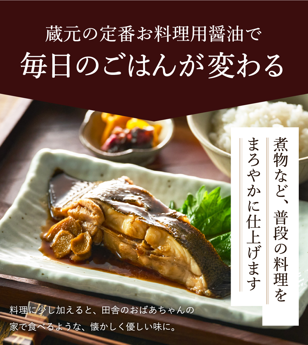 醤油 濃口醤油 しょうゆ 足立醸造 お料理用 濃口 1800ml ×6本セット 国産 丸大豆醤油 天然醸造｜adachi-jozo｜04