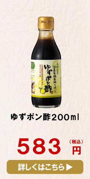 ぽん酢 ゆず 国産有機醤油を使ったゆずポン酢 360ml×3本セット 送料無料 無添加 ブランド 高級 お取り寄せ 国産 柚子 調味料  :yuzu360-3:おいしい醤油・味噌 足立醸造 - 通販 - Yahoo!ショッピング