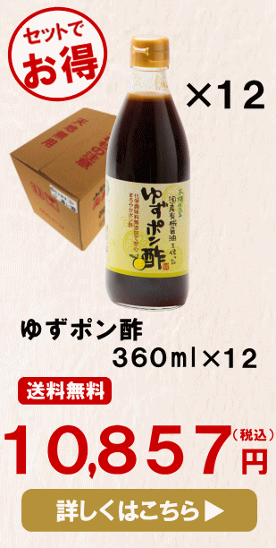 ぽん酢 ゆず 国産有機醤油を使ったゆずポン酢 200ml 無添加 ブランド 高級 お取り寄せ 国産 柚子 調味料 :yuzu01:おいしい醤油・味噌  足立醸造 - 通販 - Yahoo!ショッピング