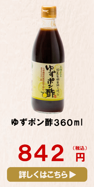 ぽん酢 ゆず 国産有機醤油を使ったゆずポン酢 200ml 無添加 ブランド 高級 お取り寄せ 国産 柚子 調味料 :yuzu01:おいしい醤油・味噌  足立醸造 - 通販 - Yahoo!ショッピング