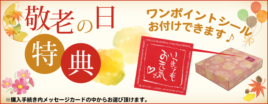 敬老の日 プレゼント ギフト お菓子 詰め合わせ 和菓子 ロディ OKAKI Baby RODYBR-5 出産祝い 内祝い お返し 出産内祝い お礼  お供え 香典返し :s-50325165:あだちねっとギフト店 - 通販 - Yahoo!ショッピング