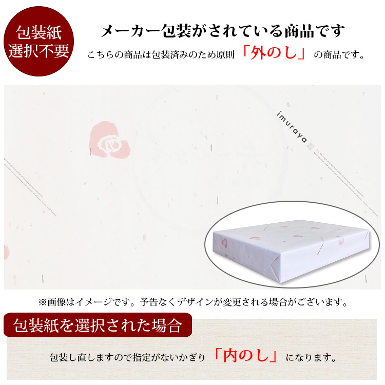 メーカー包装