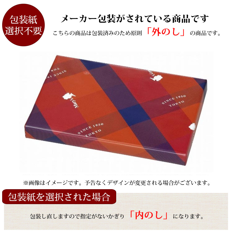 メーカー包装済み商品です