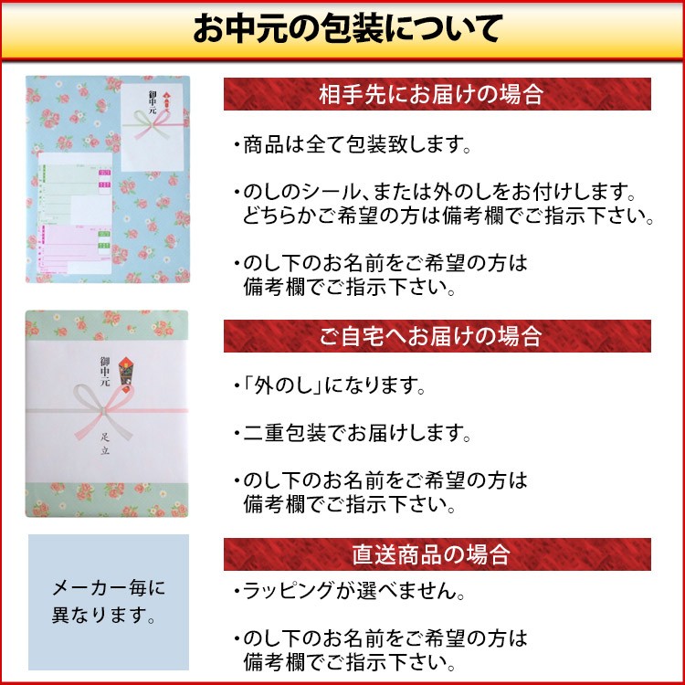 御中元、熨斗、暑中見舞い、残暑見舞い