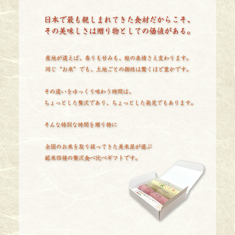 日本でもっとも親しまれてきた食材
