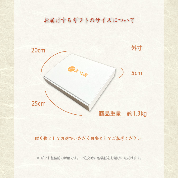 商品サイズ