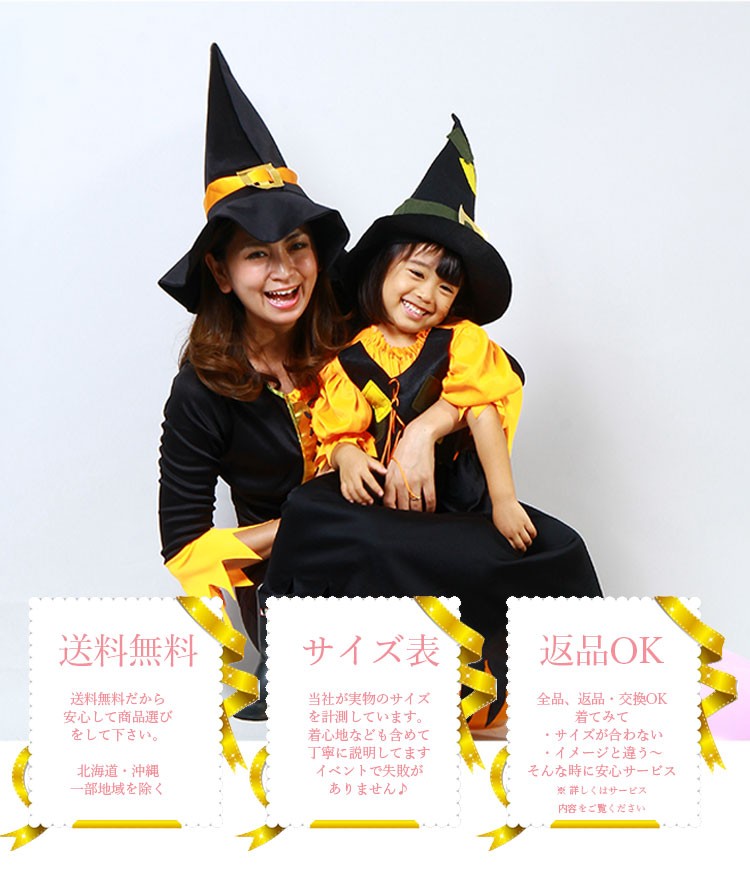 送料無料、日本人スタッフによるサイズ表記、返品OK