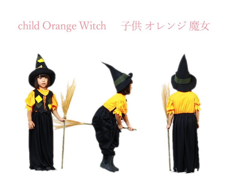 子供の、かわいい魔女