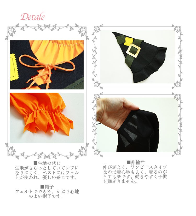生地は伸びやすく、子供が着ても楽に動けます。生地のフェルトが優しい感じです。