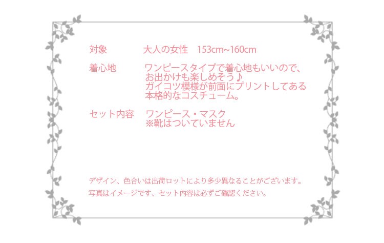 153-160　女性　おばけのコスチューム