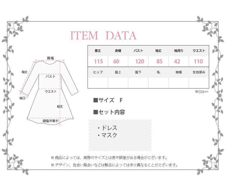 153-160　女性　サイズの確認お願いします