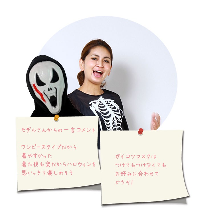 モデルさんの一言 マスクはつけてもつけなくてもお好みで使えます