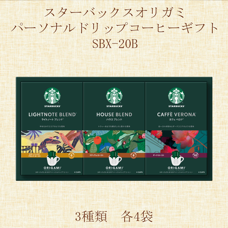 ドリップタイプのコーヒー