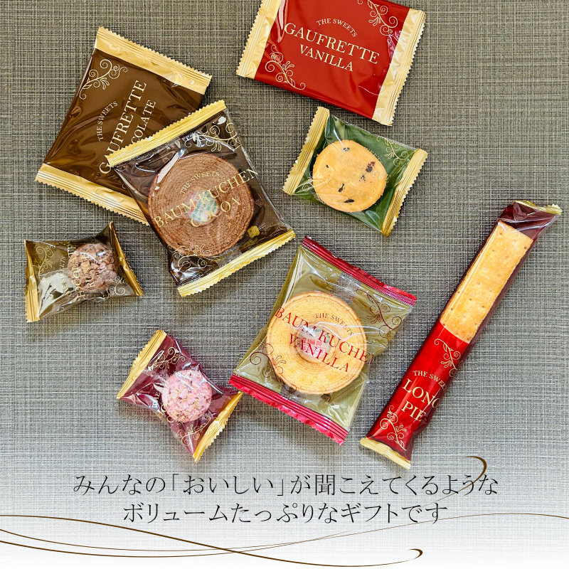 ボリュームたっぷり