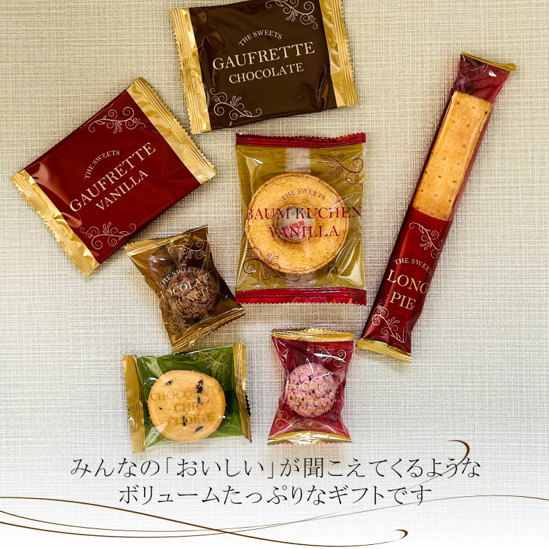 ボリュームたっぷり