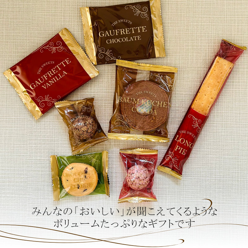 ボリュームたっぷり