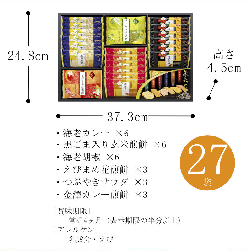 サイズ