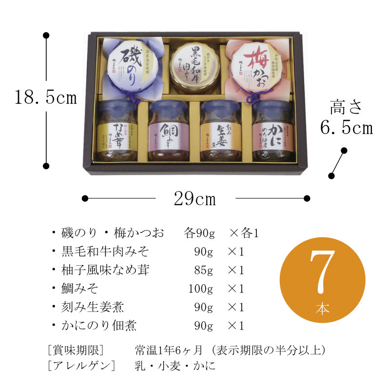 サイズ