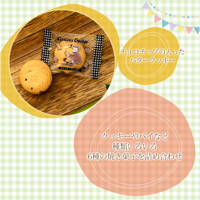 プレーンチョコチップクッキー