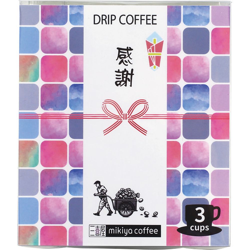 ギフト コーヒー 三喜屋珈琲 WD−KZドリップ感謝WD-KZ 食品 内祝い