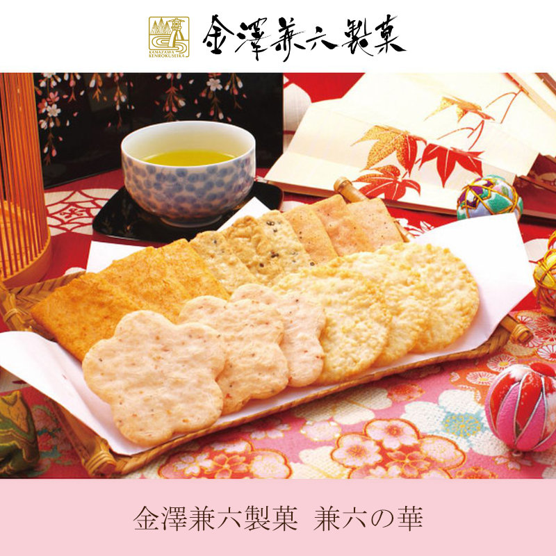 金澤兼六製菓 兼六の華