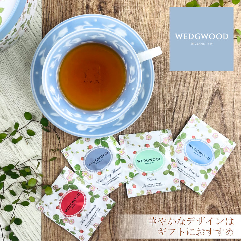 ウェッジウッド ワイルド ストロベリー ティーバッグ