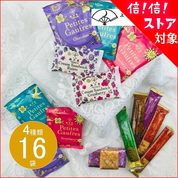 あだちねっとギフト店お歳暮 22 ギフト お菓子 詰め合わせ 洋菓子 上野風月堂 ゴーフルセレクションfgs 15 あす着く 出産祝い 内祝い お返し お礼 お供え 香典返し メール便なら送料無料