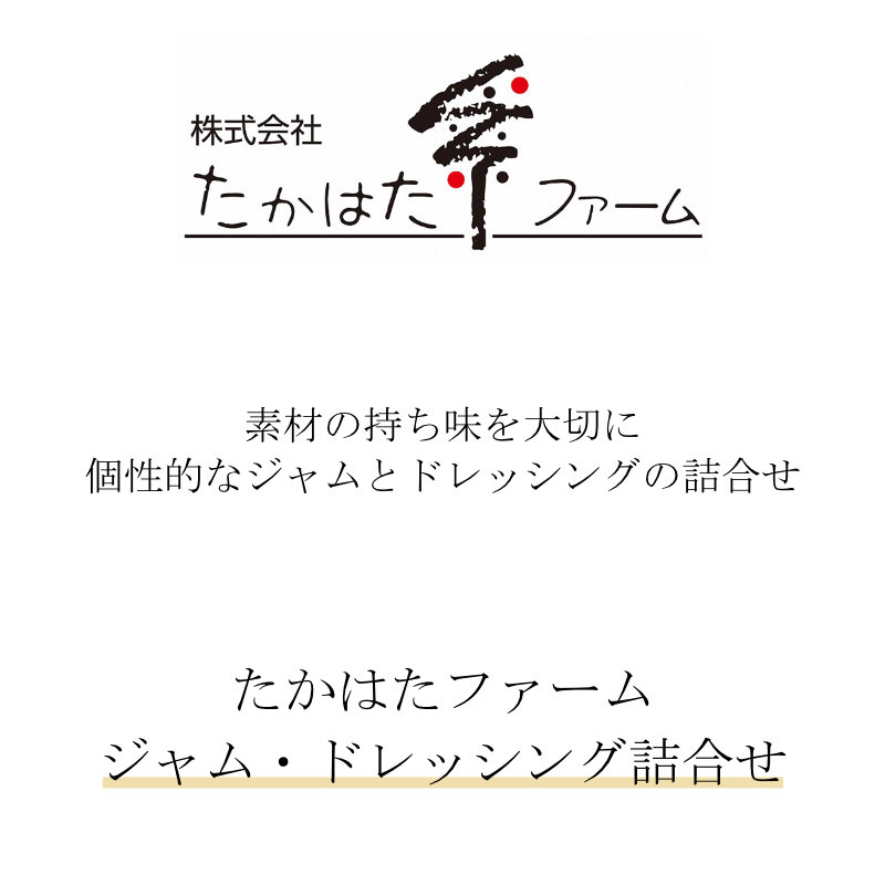 おいしい、きれい、たのしい、素材の味を大切に