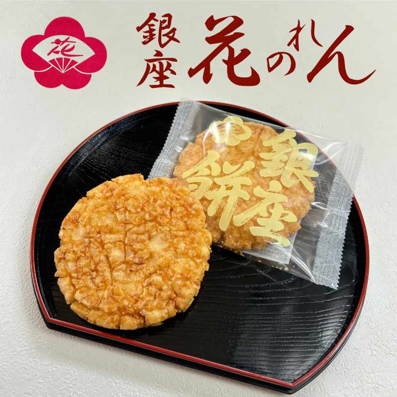 ギフト お菓子 詰め合わせ 和菓子 銀座花のれん 銀座餅410104 送料無料 あす着く 出産祝い 内祝い お返し 出産内祝い お礼 お供え 香典返し  :s-50010260:あだちねっとギフト店 - 通販 - Yahoo!ショッピング