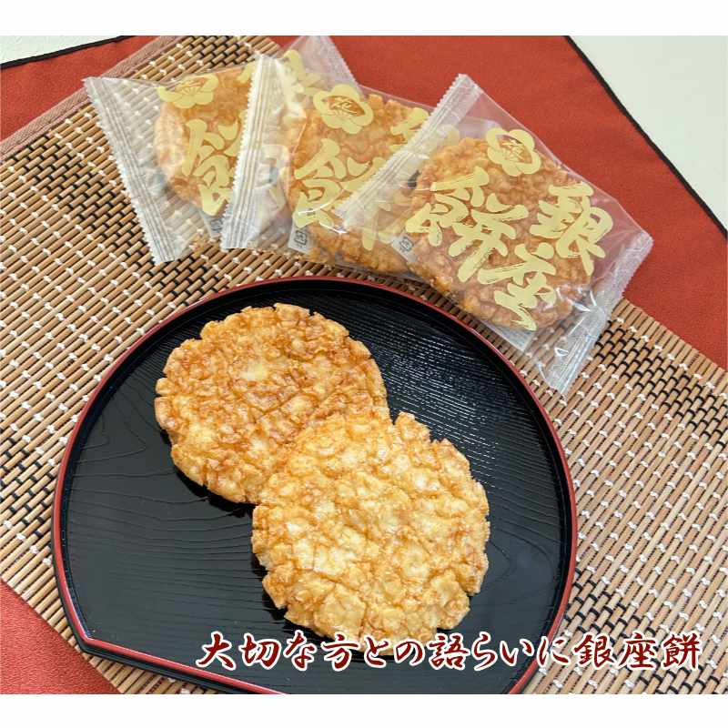 ギフト お菓子 詰め合わせ 和菓子 銀座花のれん 銀座餅410104 送料無料 あす着く 出産祝い 内祝い お返し 出産内祝い お礼 お供え 香典返し  :s-50010260:あだちねっと美米屋 - 通販 - Yahoo!ショッピング