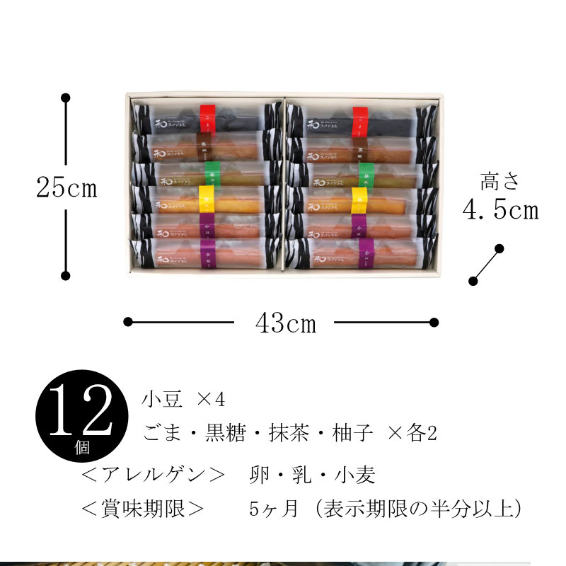 おしゃれでカラフルなスティックタイプのフィナンシェ